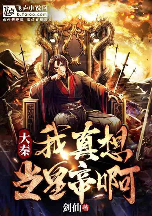 极度的疯狂